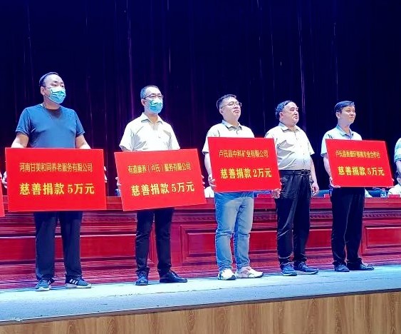 中科礦業(yè)“99公益日”向盧氏縣慈善總會(huì)愛心捐資2萬(wàn)元